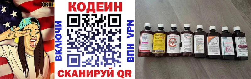 Кодеиновый сироп Lean Purple Drank Бокситогорск