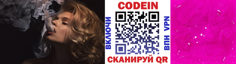 Codein Purple Drank  Бокситогорск 