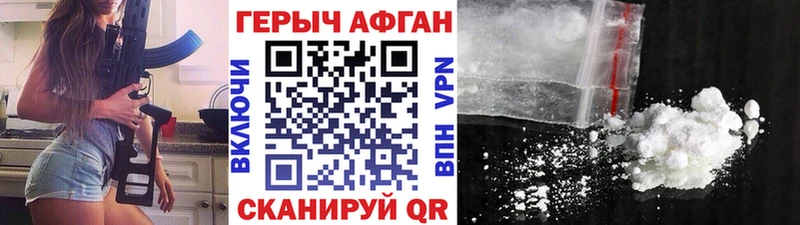 Героин хмурый Бокситогорск