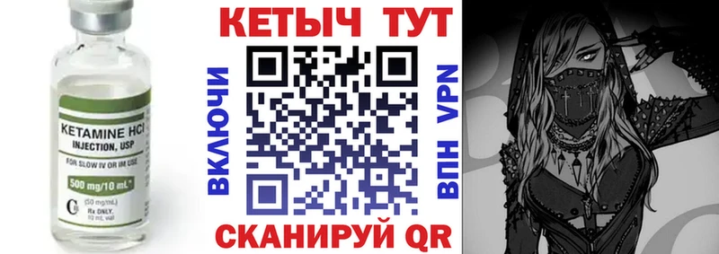 КЕТАМИН VHQ  Бокситогорск 
