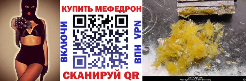 что такое наркотик  Бокситогорск  МЕФ VHQ 