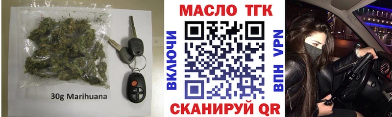 закладки  Бокситогорск  ТГК жижа 